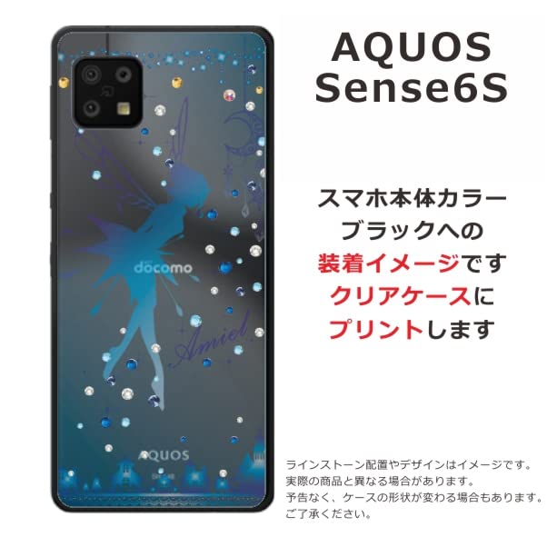 Amazon.co.jp: ［らふら］AQUOS Sense6s SHG07 豪華ジェル風デザイン名